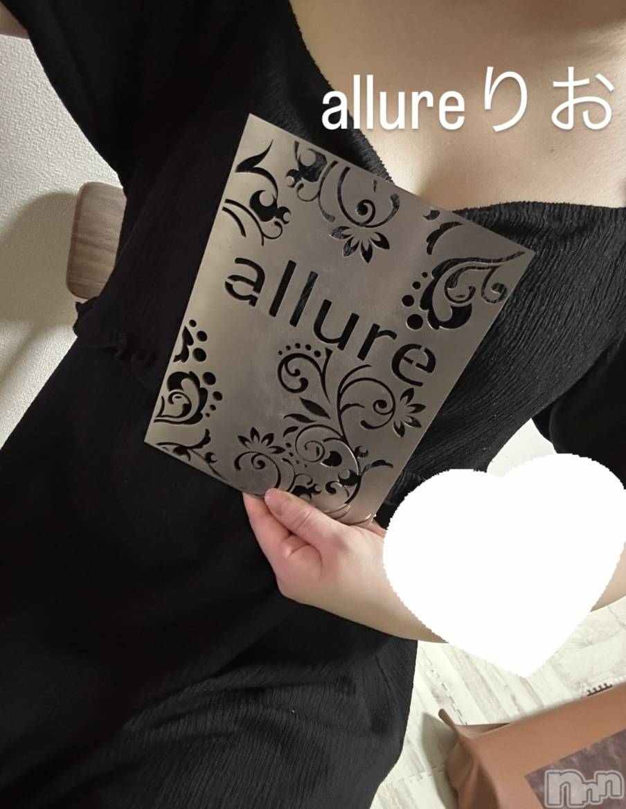 新潟メンズエステallure(アリュール)田崎りおの2025年11月13日写メブログ「震えちゃう」
