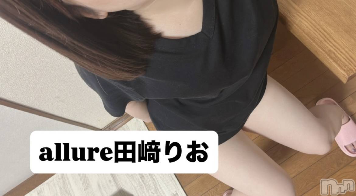 新潟メンズエステallure(アリュール)田崎りおの2026年1月26日写メブログ「やっぱり」