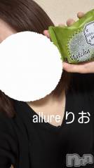 新潟メンズエステallure(アリュール) 田崎りおの5月29日写メブログ「またまた🌱‬」