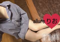 新潟メンズエステallure(アリュール) 田崎りおの6月8日写メブログ「気持ちいいやつ❤️」
