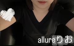 新潟メンズエステallure(アリュール) 田崎りおの8月24日写メブログ「ちょっと」
