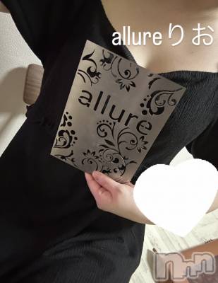 新潟メンズエステ allure(アリュール) 田崎りお(ヒミツ)の11月13日写メブログ「震えちゃう」