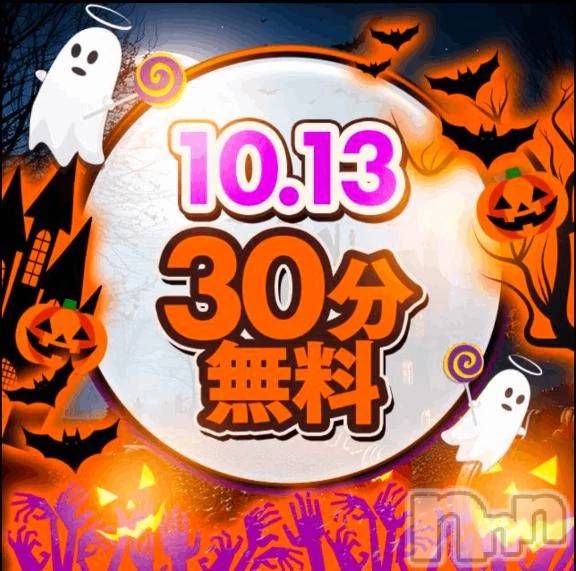 新潟デリヘル新潟市鳥屋野潟ちゃんこ(ニイガタシトヤノガタチャンコ) ゆう(42)の10月10日写メブログ「-̗̀📢特別なお知らせあります」