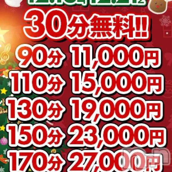 新潟デリヘル新潟市鳥屋野潟ちゃんこ(ニイガタシトヤノガタチャンコ) ゆう(42)の12月21日写メブログ「今年最後！」