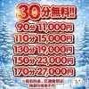 新潟デリヘル新潟市鳥屋野潟ちゃんこ(ニイガタシトヤノガタチャンコ) ゆう(42)の1月31日写メブログ「特別を過ごそう」