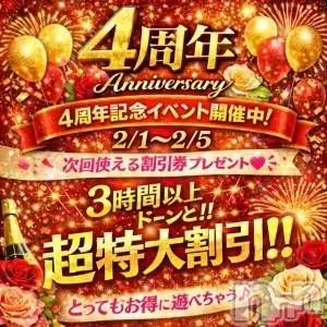 新潟デリヘル新潟市鳥屋野潟ちゃんこ(ニイガタシトヤノガタチャンコ) ゆう(42)の2月5日写メブログ「最後の最後」