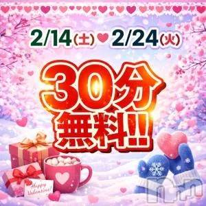 新潟デリヘル新潟市鳥屋野潟ちゃんこ(ニイガタシトヤノガタチャンコ) ゆう(42)の2月14日写メブログ「イベントです💝」