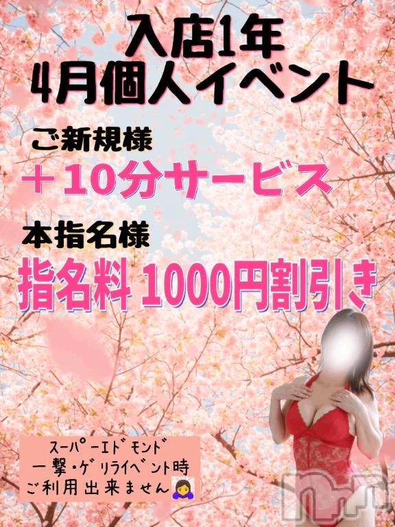 新潟デリヘル新潟市鳥屋野潟ちゃんこ(ニイガタシトヤノガタチャンコ) ゆう(42)の4月4日写メブログ「モーニングしちゃう」
