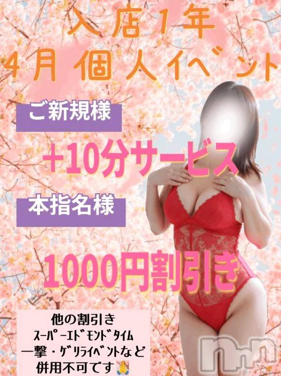 新潟デリヘル新潟市鳥屋野潟ちゃんこ(ニイガタシトヤノガタチャンコ) ゆう(42)の4月27日写メブログ「使わなきゃ」