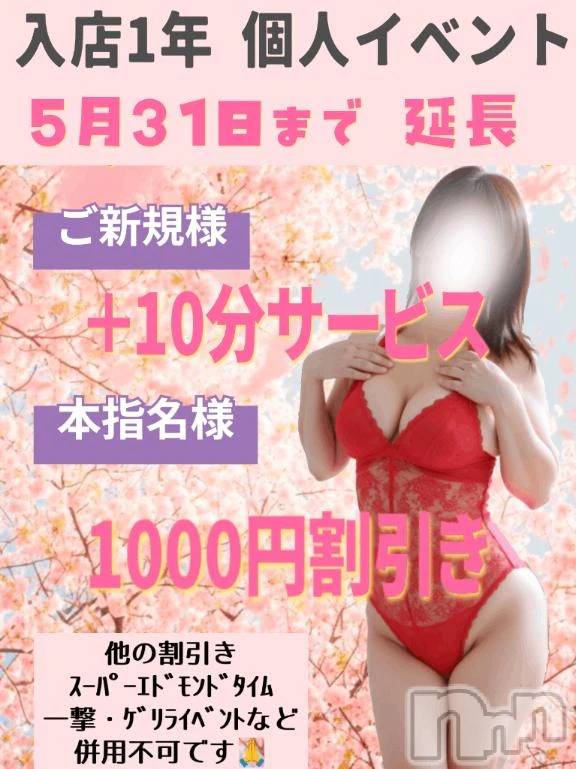 新潟デリヘル新潟市鳥屋野潟ちゃんこ(ニイガタシトヤノガタチャンコ) ゆう(42)の5月11日写メブログ「出勤しました」