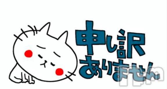 新潟デリヘル新潟市鳥屋野潟ちゃんこ(ニイガタシトヤノガタチャンコ) ゆう(42)の7月29日写メブログ「お休みします」