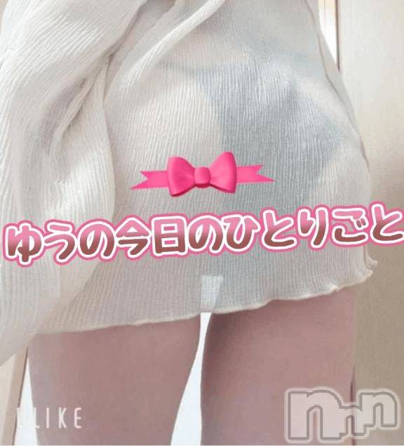 新潟デリヘル新潟市鳥屋野潟ちゃんこ(ニイガタシトヤノガタチャンコ) ゆう(42)の9月7日写メブログ「教えて♡」