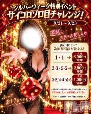 新潟デリヘル新潟市鳥屋野潟ちゃんこ(ニイガタシトヤノガタチャンコ) ゆう(42)の9月20日写メブログ「中まで見てね🎲」
