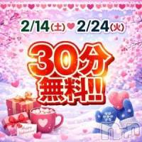新潟デリヘル 新潟市鳥屋野潟ちゃんこ(ニイガタシトヤノガタチャンコ) ゆう(42)の2月14日写メブログ「イベントです💝」