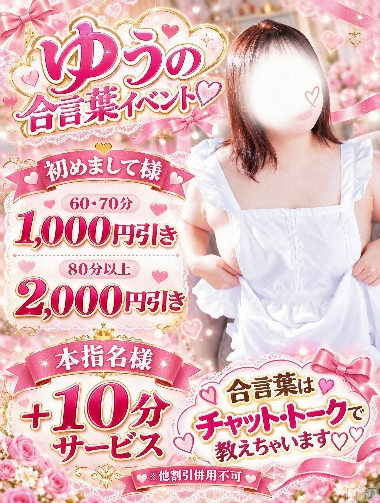 ゆう