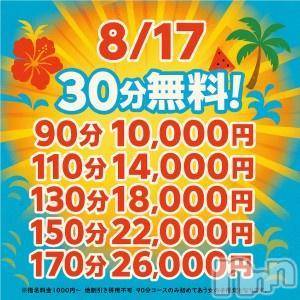 新潟ぽっちゃり新潟市鳥屋野潟ちゃんこ(ニイガタシトヤノガタチャンコ)ゆう(42)の2025年8月16日写メブログ「明日は⭐️」