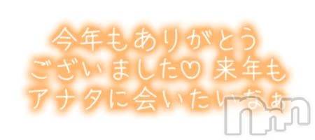 新潟デリヘル新潟市鳥屋野潟ちゃんこ(ニイガタシトヤノガタチャンコ)ゆう(42)の2025年12月29日写メブログ「退勤しました」