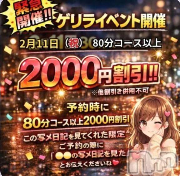 新潟デリヘル新潟市鳥屋野潟ちゃんこ(ニイガタシトヤノガタチャンコ)ゆう(42)の2026年2月11日写メブログ「幸せの空腹」