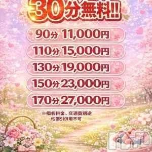 新潟デリヘル新潟市鳥屋野潟ちゃんこ(ニイガタシトヤノガタチャンコ)ゆう(42)の2026年2月24日写メブログ「今月最後の出勤」