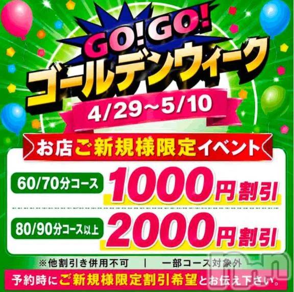 新潟デリヘル新潟市鳥屋野潟ちゃんこ(ニイガタシトヤノガタチャンコ)ゆう(42)の2026年5月4日写メブログ「まだまだだよー」