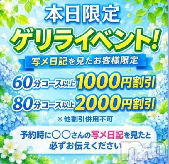 新潟デリヘル新潟市鳥屋野潟ちゃんこ(ニイガタシトヤノガタチャンコ)ゆう(42)の2026年6月12日写メブログ「あなた、ラッキーよ🍀」