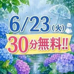 新潟デリヘル新潟市鳥屋野潟ちゃんこ(ニイガタシトヤノガタチャンコ)ゆう(42)の2026年6月22日写メブログ「事前予約ありがとう♡」