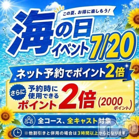 新潟デリヘル新潟市鳥屋野潟ちゃんこ(ニイガタシトヤノガタチャンコ)ゆう(42)の2026年7月19日写メブログ「お得な連休」