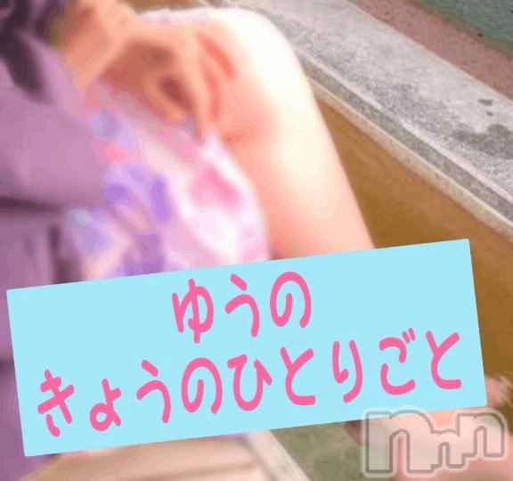 新潟デリヘル新潟市鳥屋野潟ちゃんこ(ニイガタシトヤノガタチャンコ)ゆう(42)の2026年8月24日写メブログ「黄昏」