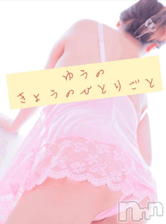 新潟デリヘル新潟市鳥屋野潟ちゃんこ(ニイガタシトヤノガタチャンコ)ゆう(42)の2026年9月4日写メブログ「〇〇の秋🍁」