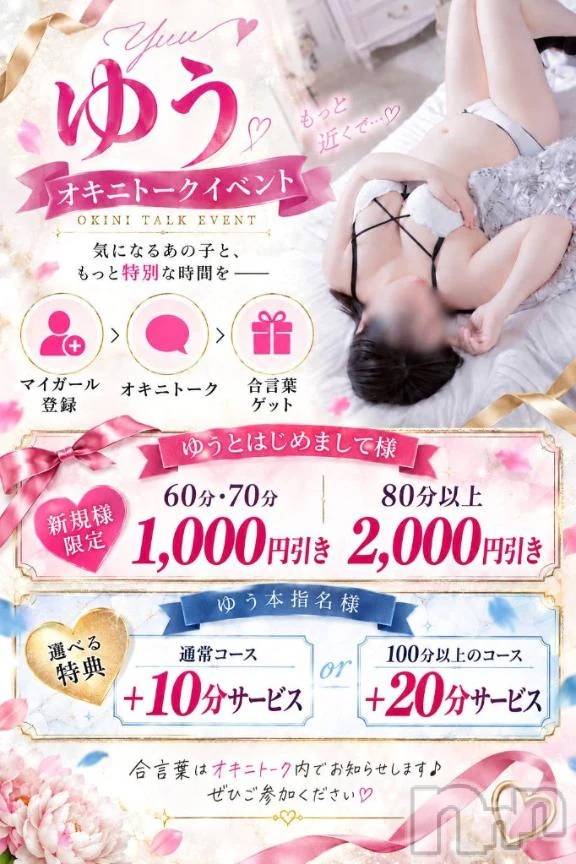 新潟デリヘル新潟市鳥屋野潟ちゃんこ(ニイガタシトヤノガタチャンコ)ゆう(42)の2026年9月12日写メブログ「お早めに」