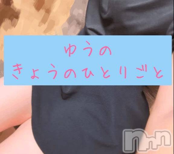 新潟デリヘル新潟市鳥屋野潟ちゃんこ(ニイガタシトヤノガタチャンコ)ゆう(42)の2026年9月23日写メブログ「好きな人居る？！」
