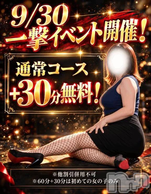 新潟デリヘル新潟市鳥屋野潟ちゃんこ(ニイガタシトヤノガタチャンコ)ゆう(42)の2026年9月30日写メブログ「なんだか今日は」