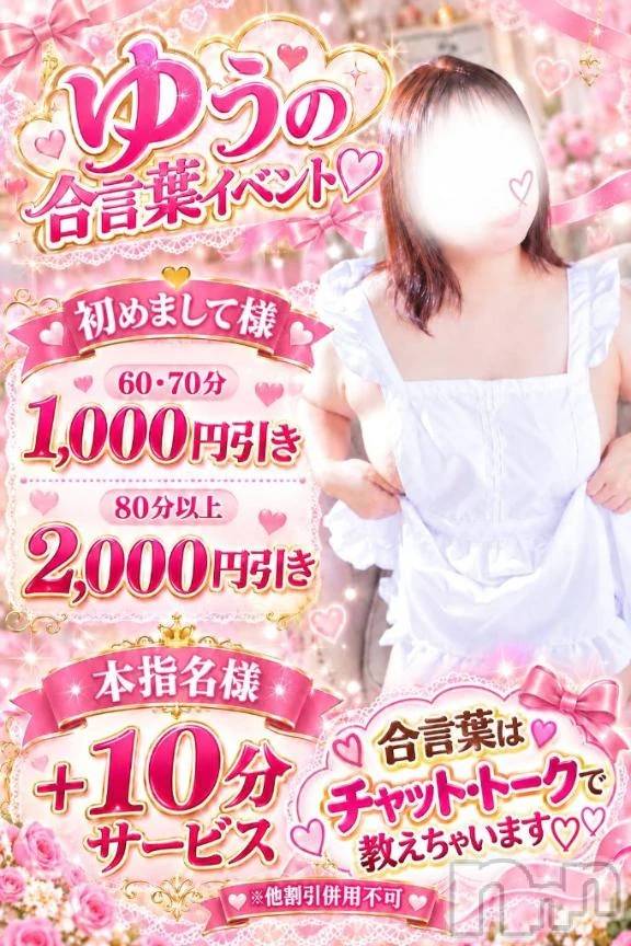 新潟デリヘル新潟市鳥屋野潟ちゃんこ(ニイガタシトヤノガタチャンコ)ゆう(42)の2026年10月5日写メブログ「気持ちいいスイッチ」