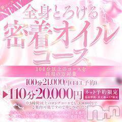 新潟デリヘル新潟市鳥屋野潟ちゃんこ(ニイガタシトヤノガタチャンコ) ゆう(42)の8月23日写メブログ「密着しませんか？」