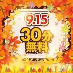 新潟デリヘル新潟市鳥屋野潟ちゃんこ(ニイガタシトヤノガタチャンコ) ゆう(42)の9月8日写メブログ「出勤します♡だって・・」