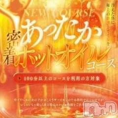 新潟デリヘル新潟市鳥屋野潟ちゃんこ(ニイガタシトヤノガタチャンコ) ゆう(42)の12月4日写メブログ「ぽかぽか」