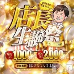 新潟デリヘル新潟市鳥屋野潟ちゃんこ(ニイガタシトヤノガタチャンコ) ゆう(42)の12月16日写メブログ「2日目🥳」