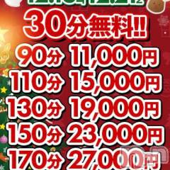新潟デリヘル新潟市鳥屋野潟ちゃんこ(ニイガタシトヤノガタチャンコ) ゆう(42)の12月21日写メブログ「今年最後！」