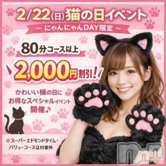 新潟デリヘル新潟市鳥屋野潟ちゃんこ(ニイガタシトヤノガタチャンコ) ゆう(42)の2月22日写メブログ「にゃんにゃん」