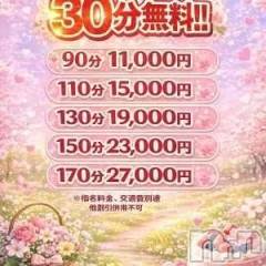 新潟デリヘル新潟市鳥屋野潟ちゃんこ(ニイガタシトヤノガタチャンコ) ゆう(42)の2月24日写メブログ「今月最後の出勤」
