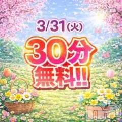 新潟デリヘル新潟市鳥屋野潟ちゃんこ(ニイガタシトヤノガタチャンコ) ゆう(42)の3月30日写メブログ「残念」