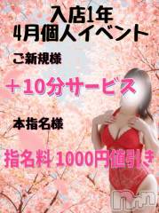 新潟デリヘル新潟市鳥屋野潟ちゃんこ(ニイガタシトヤノガタチャンコ) ゆう(42)の4月3日写メブログ「出勤しました」