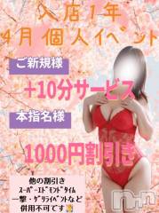 新潟デリヘル新潟市鳥屋野潟ちゃんこ(ニイガタシトヤノガタチャンコ) ゆう(42)の4月27日写メブログ「使わなきゃ」