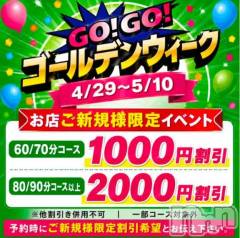 新潟デリヘル新潟市鳥屋野潟ちゃんこ(ニイガタシトヤノガタチャンコ) ゆう(42)の5月4日写メブログ「まだまだだよー」