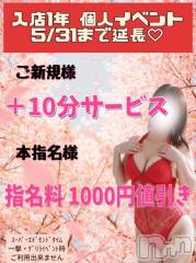 新潟デリヘル新潟市鳥屋野潟ちゃんこ(ニイガタシトヤノガタチャンコ) ゆう(42)の5月13日写メブログ「再会」