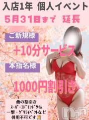 新潟デリヘル新潟市鳥屋野潟ちゃんこ(ニイガタシトヤノガタチャンコ) ゆう(42)の5月14日写メブログ「はむはむ」