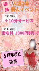 新潟デリヘル新潟市鳥屋野潟ちゃんこ(ニイガタシトヤノガタチャンコ) ゆう(42)の5月19日写メブログ「汗ばんじゃう」
