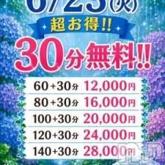 新潟デリヘル新潟市鳥屋野潟ちゃんこ(ニイガタシトヤノガタチャンコ) ゆう(42)の6月22日写メブログ「すごい事してる🫣」