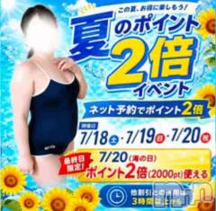 新潟デリヘル新潟市鳥屋野潟ちゃんこ(ニイガタシトヤノガタチャンコ) ゆう(42)の7月18日写メブログ「今日からスタート！」