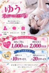 新潟デリヘル新潟市鳥屋野潟ちゃんこ(ニイガタシトヤノガタチャンコ) ゆう(42)の9月15日写メブログ「言う派？ 入力派？」